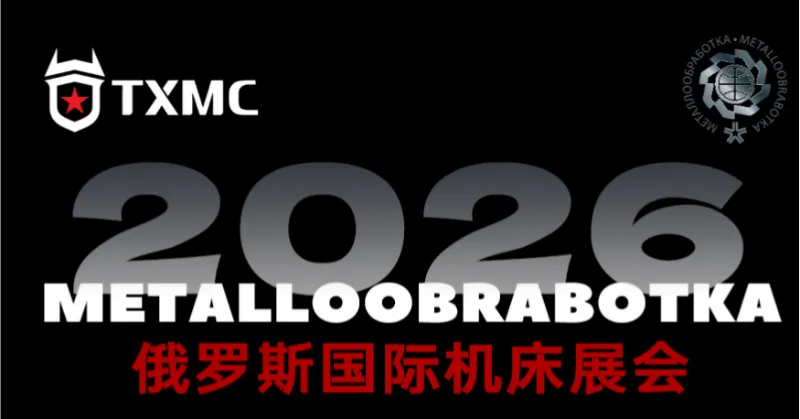 TXMC Exhibits at Metalloobrabotka 2026, Moscow