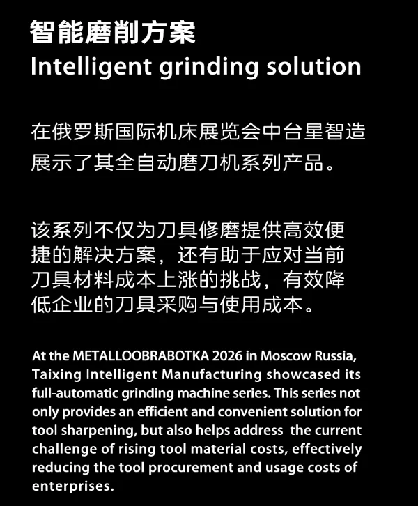 Multifunctional Automatic Cutters Grinding Machine